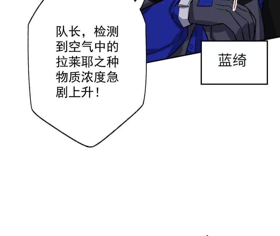 第六十三话：黑暗之潮 第34页