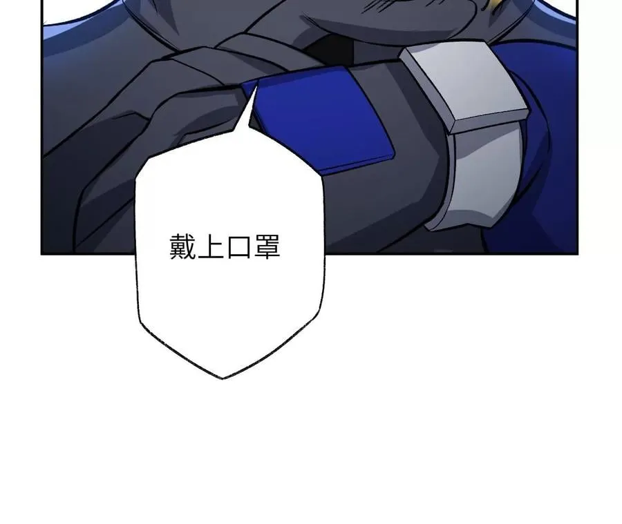 第六十三话：黑暗之潮 第36页