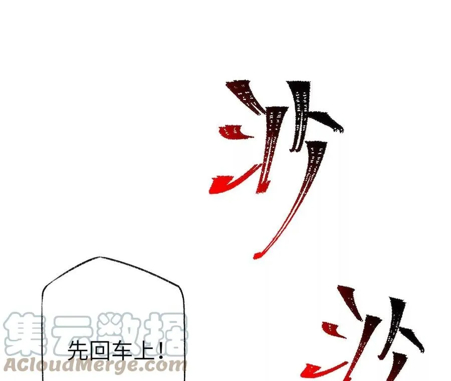 第六十三话：黑暗之潮 第37页
