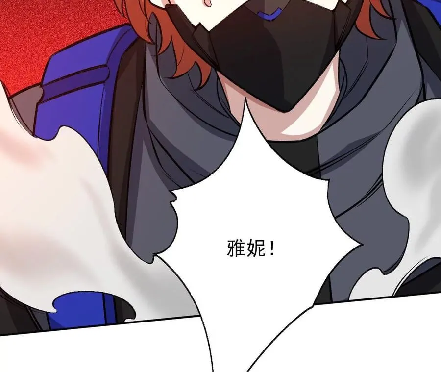 第六十三话：黑暗之潮 第51页
