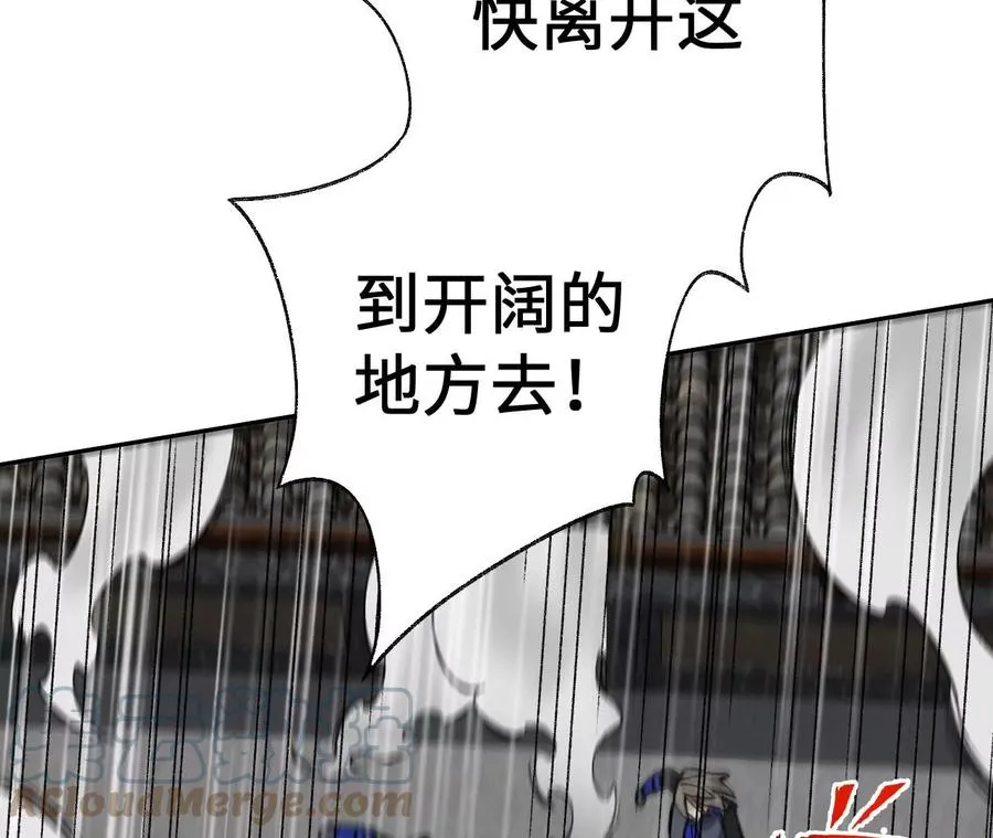 第六十三话：黑暗之潮 第53页