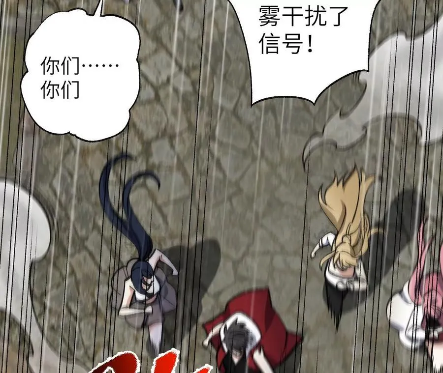 第六十三话：黑暗之潮 第55页