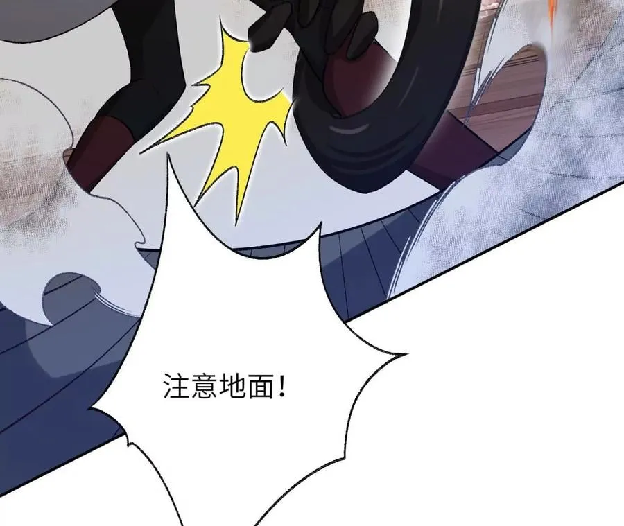 第六十三话：黑暗之潮 第72页