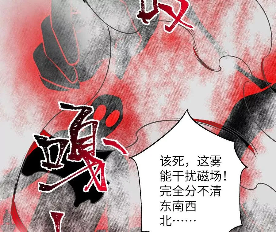 第六十三话：黑暗之潮 第75页