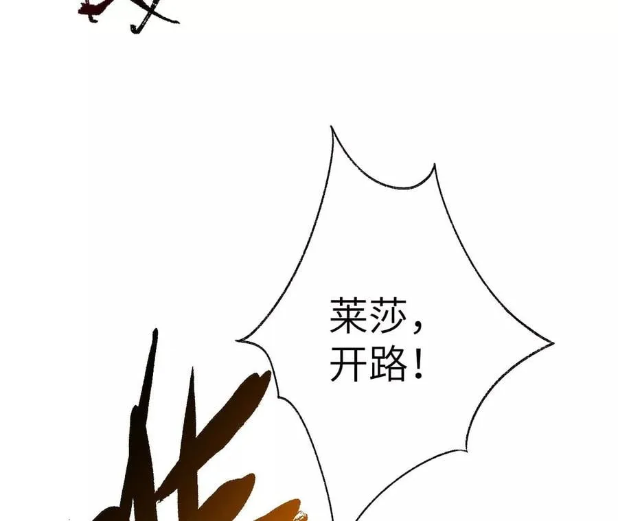 第六十三话：黑暗之潮 第78页