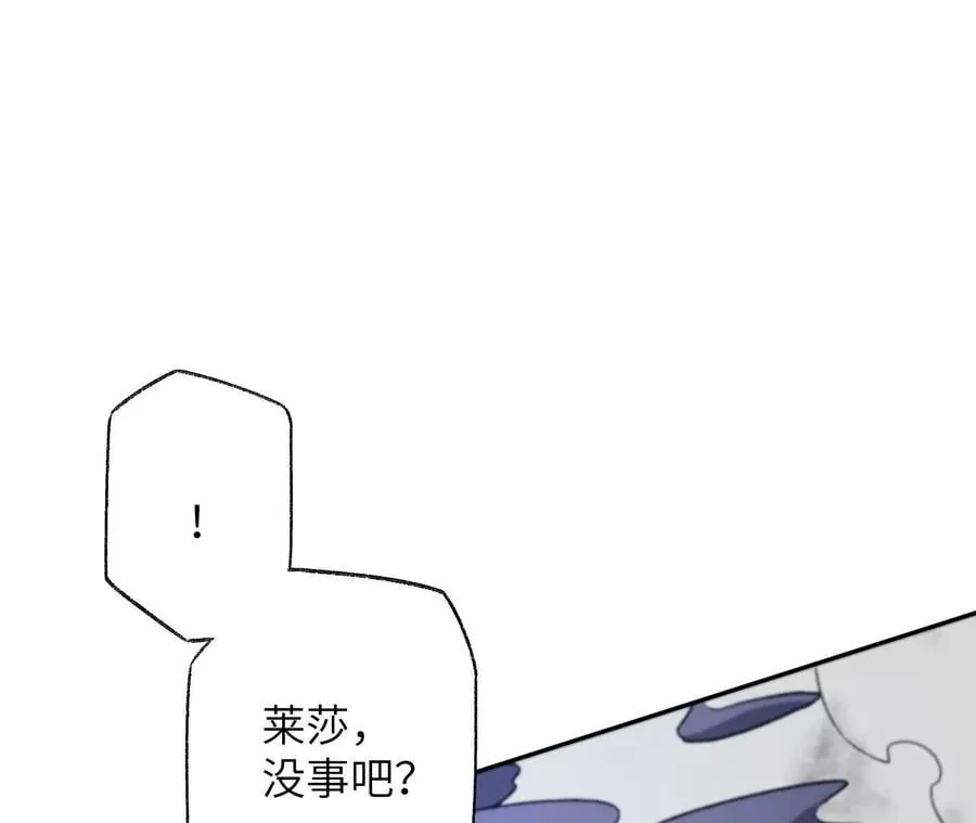 第六十三话：黑暗之潮 第90页