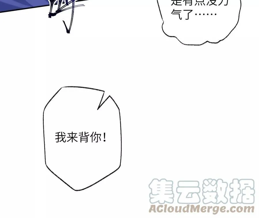第六十三话：黑暗之潮 第93页