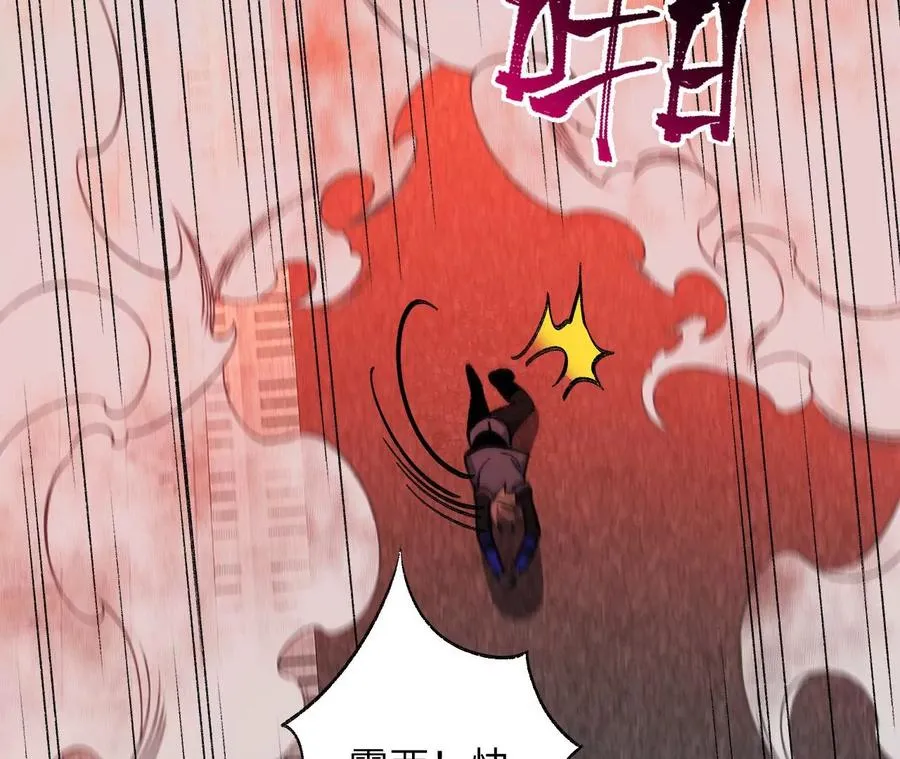 第六十三话：黑暗之潮 第95页