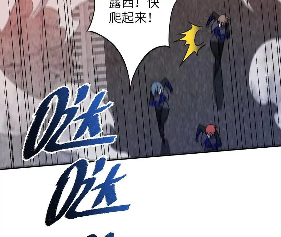 第六十三话：黑暗之潮 第96页