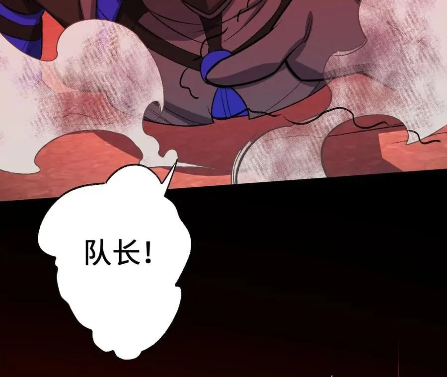 第六十三话：黑暗之潮 第99页
