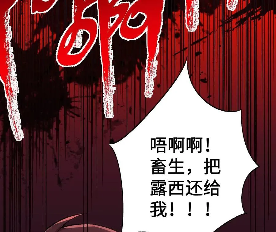 第六十三话：黑暗之潮 第102页