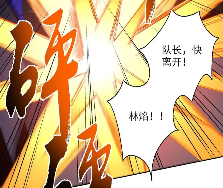 第六十三话：黑暗之潮 第104页