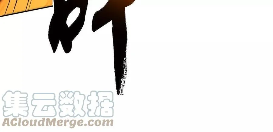 第六十三话：黑暗之潮 第105页