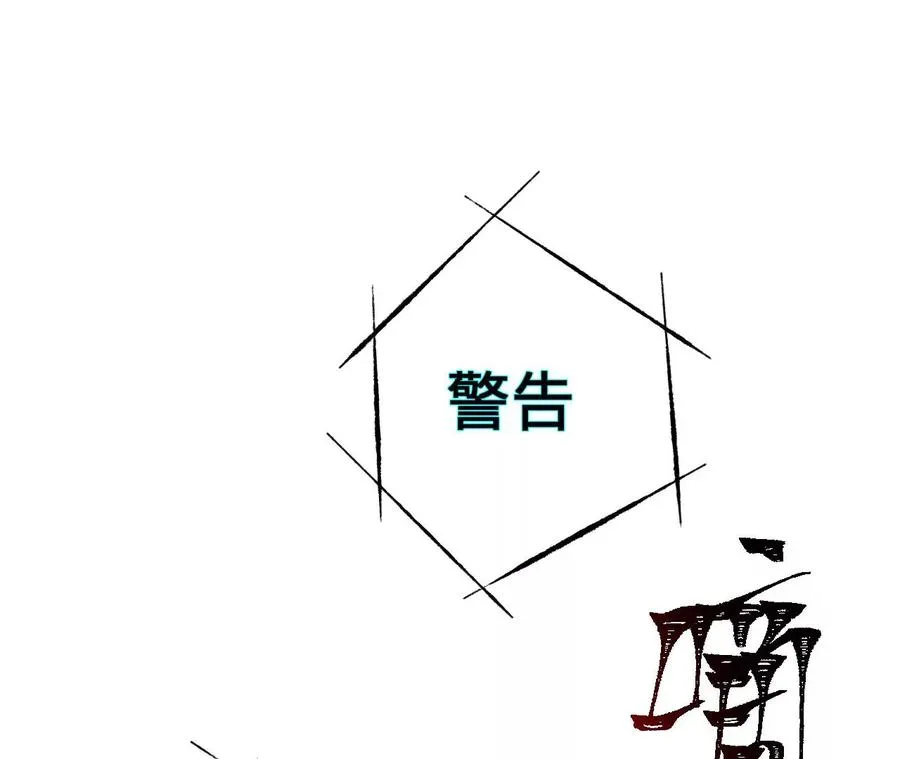 第六十三话：黑暗之潮 第106页
