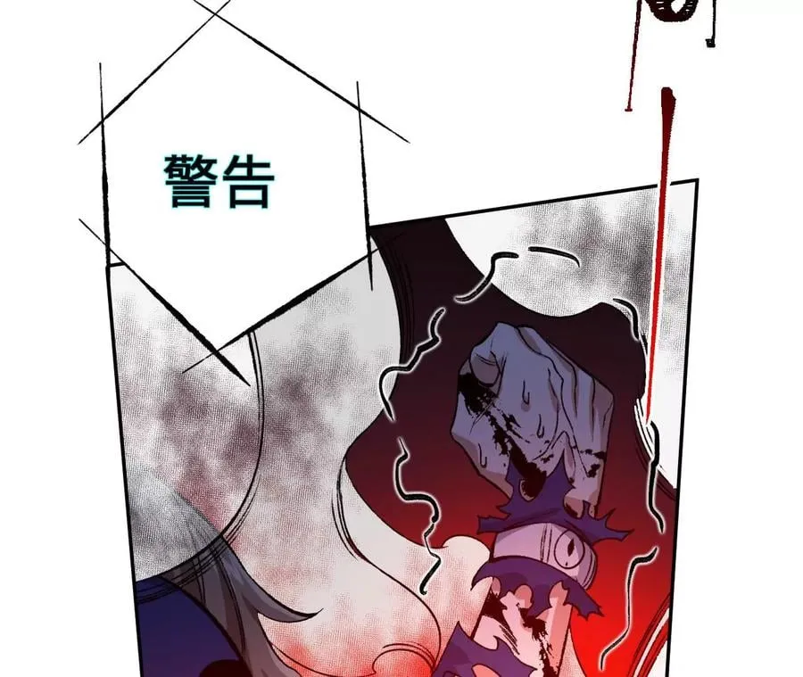 第六十三话：黑暗之潮 第107页