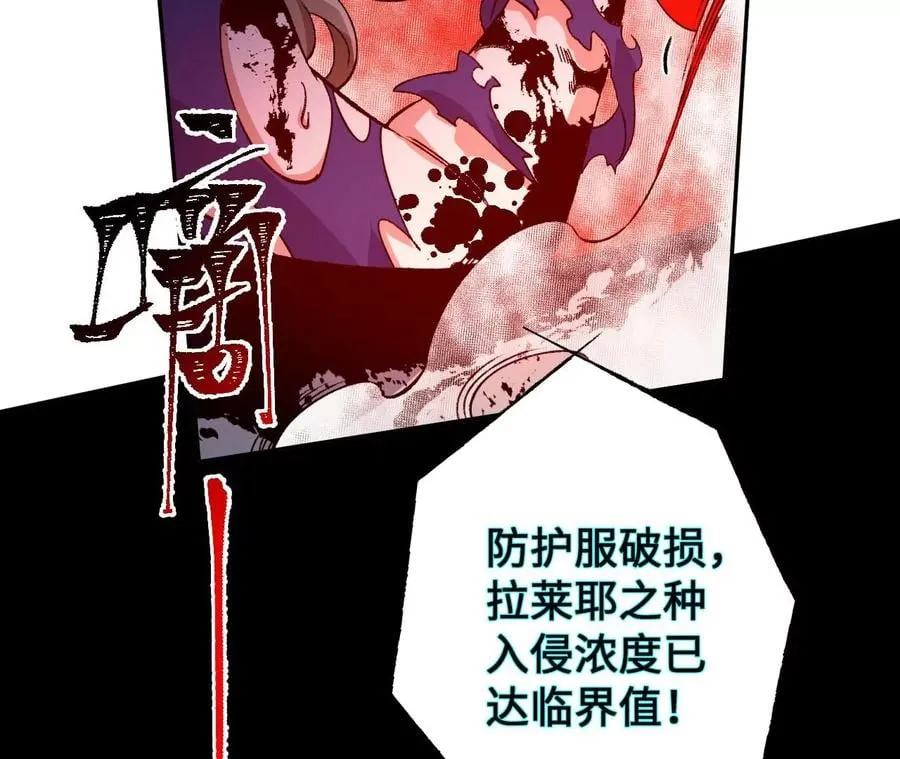 第六十三话：黑暗之潮 第108页