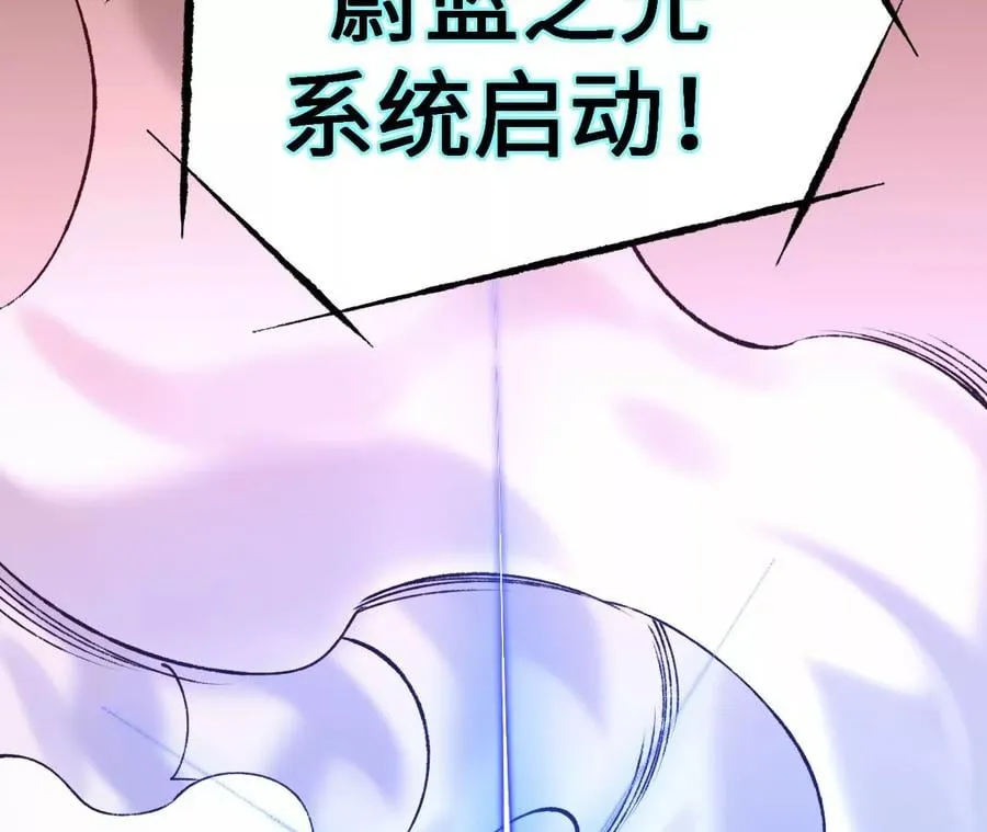 第六十三话：黑暗之潮 第111页