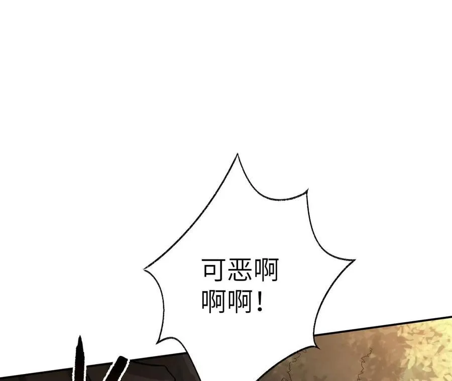 第六十三话：黑暗之潮 第119页