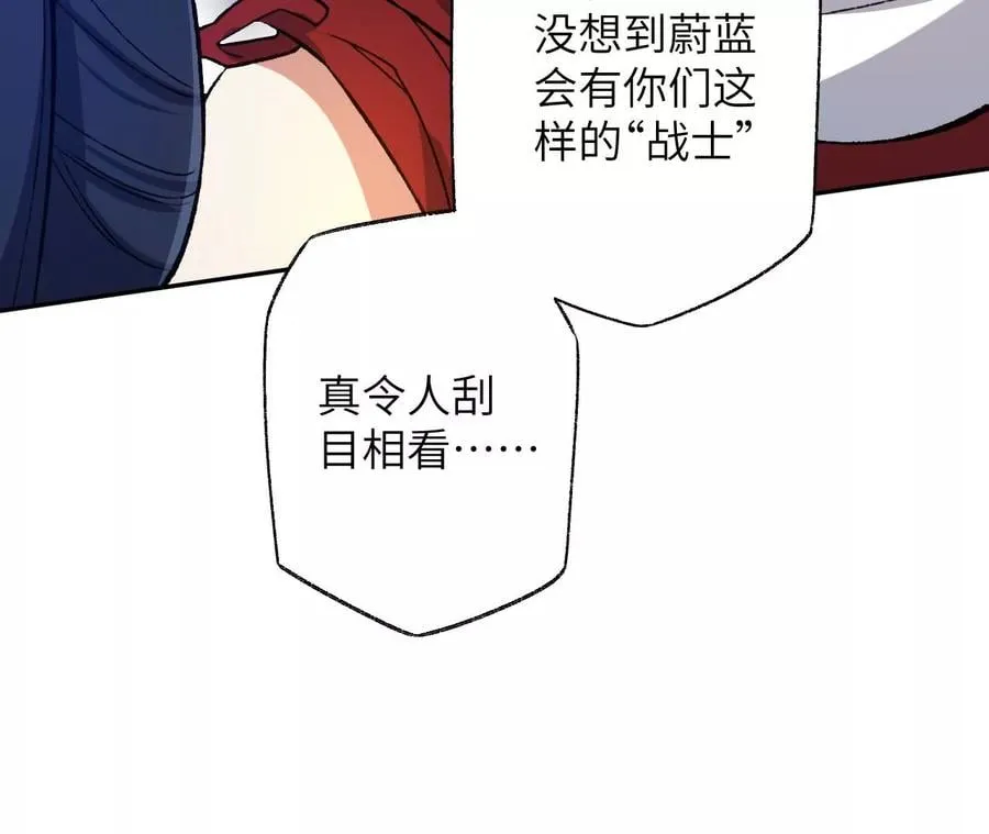 第六十三话：黑暗之潮 第122页