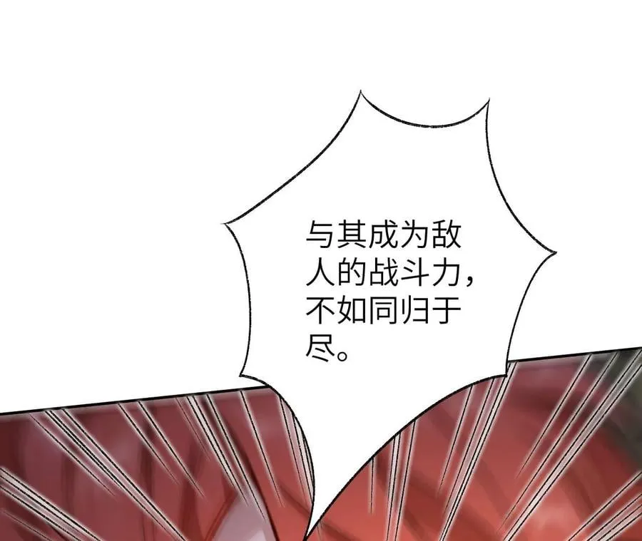 第六十三话：黑暗之潮 第123页