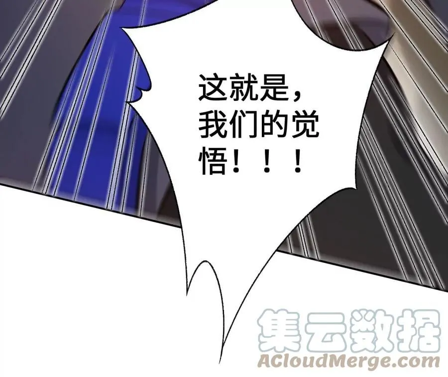 第六十三话：黑暗之潮 第125页