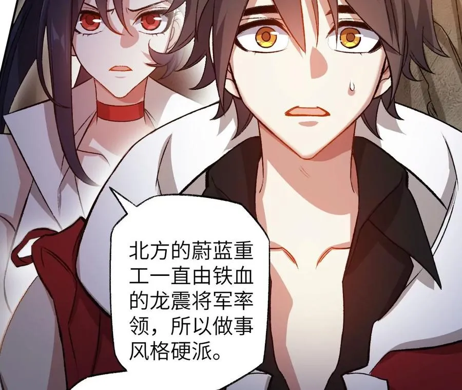 第六十三话：黑暗之潮 第127页