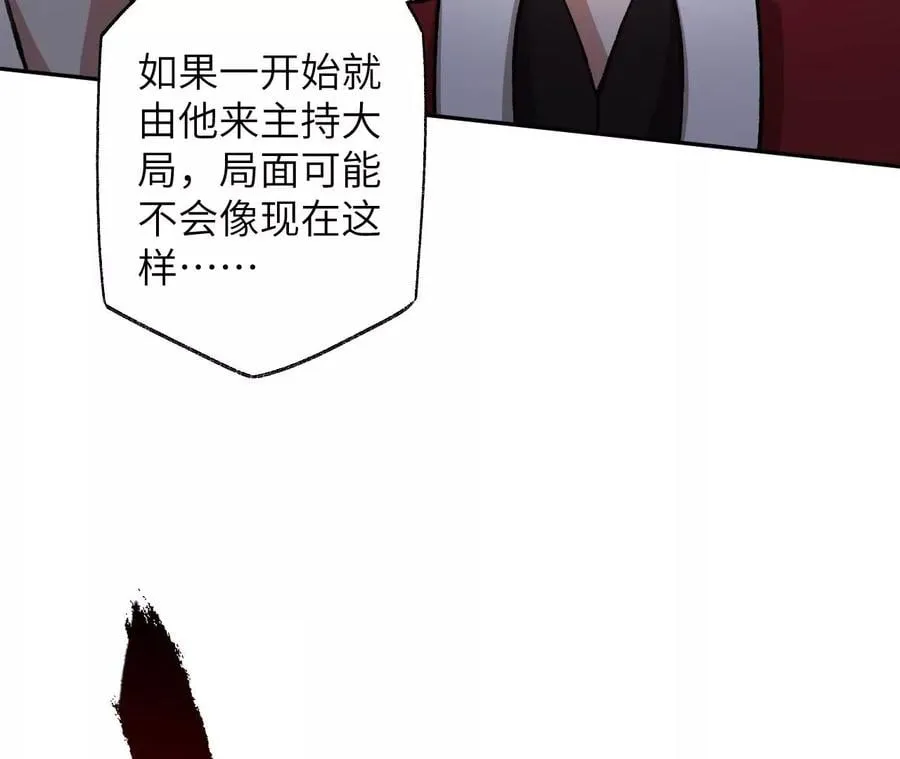 第六十三话：黑暗之潮 第128页