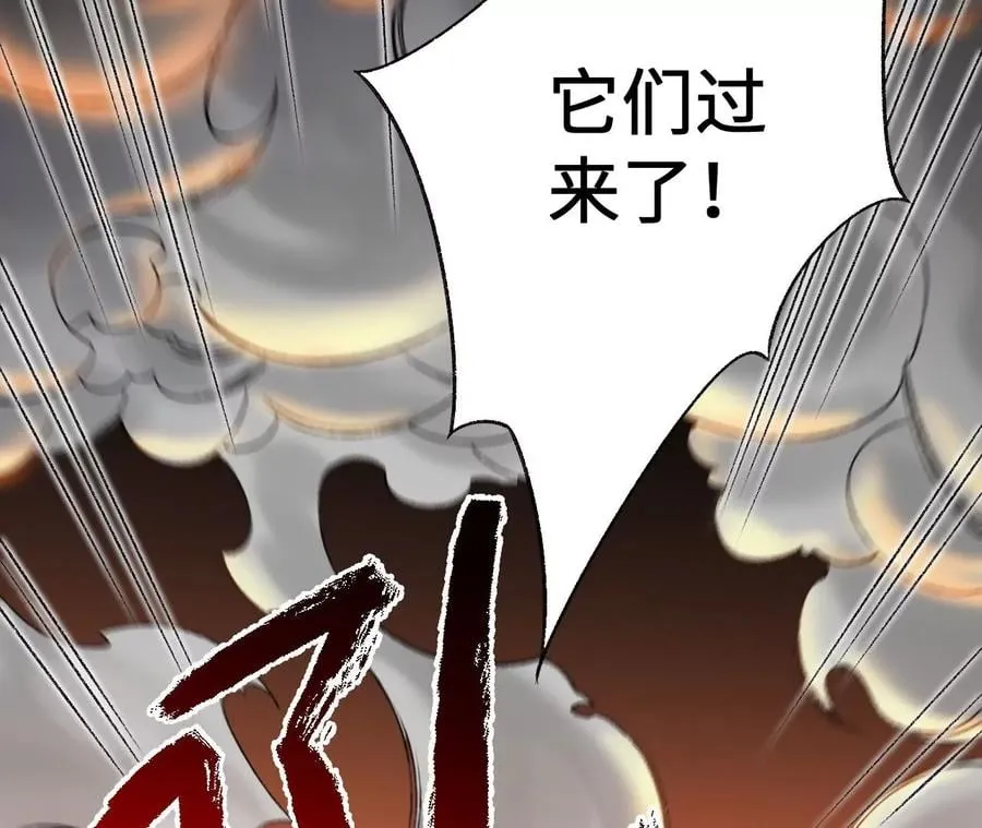 第六十三话：黑暗之潮 第131页