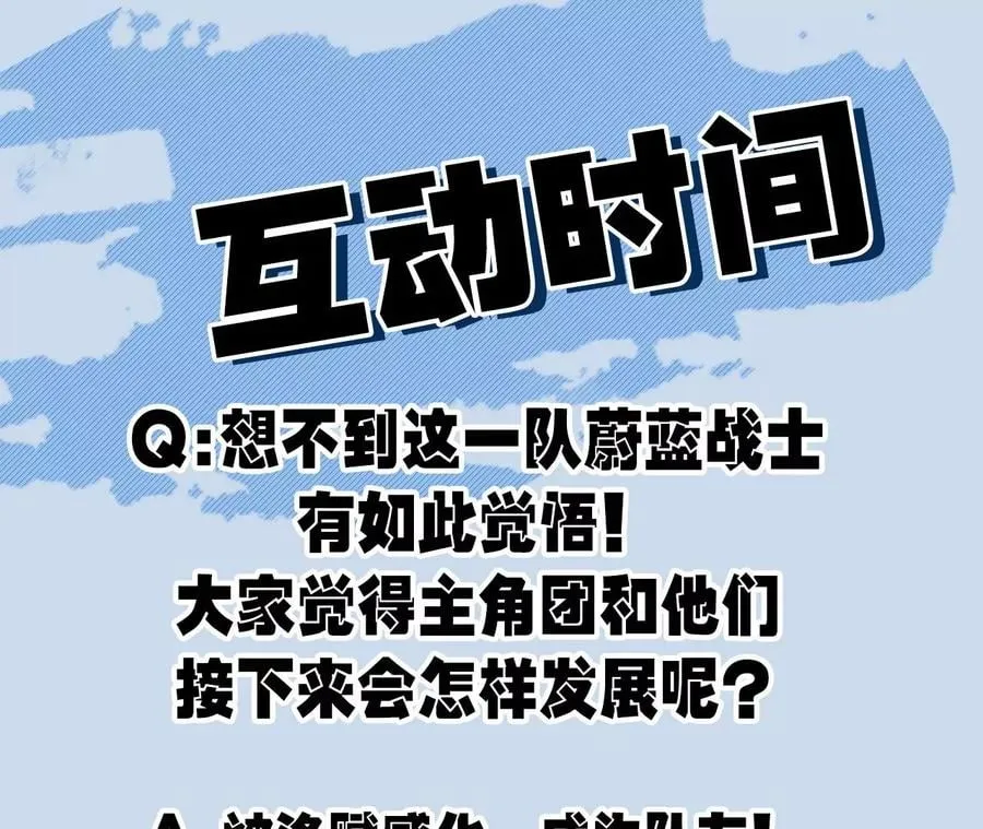 第六十三话：黑暗之潮 第135页