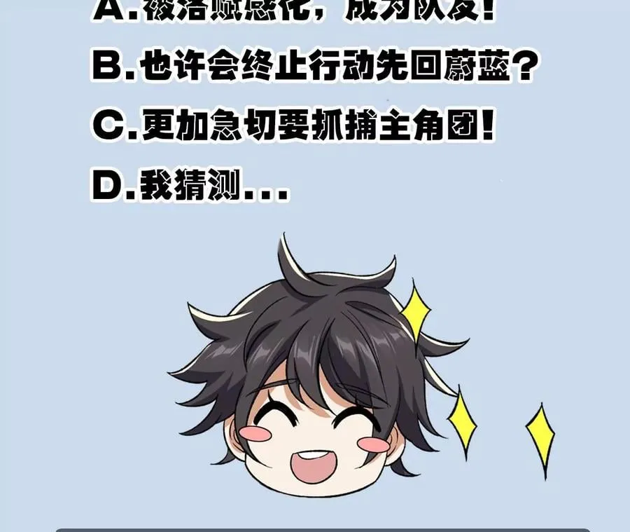 第六十三话：黑暗之潮 第136页