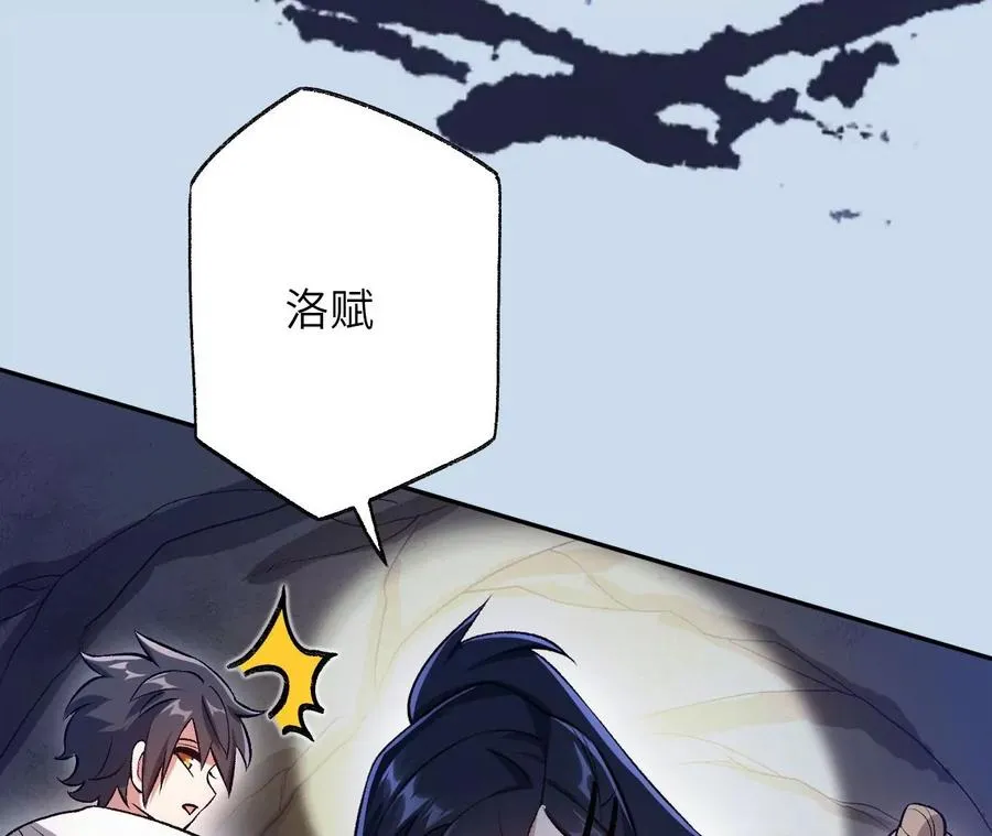 第六十三话：黑暗之潮 第138页