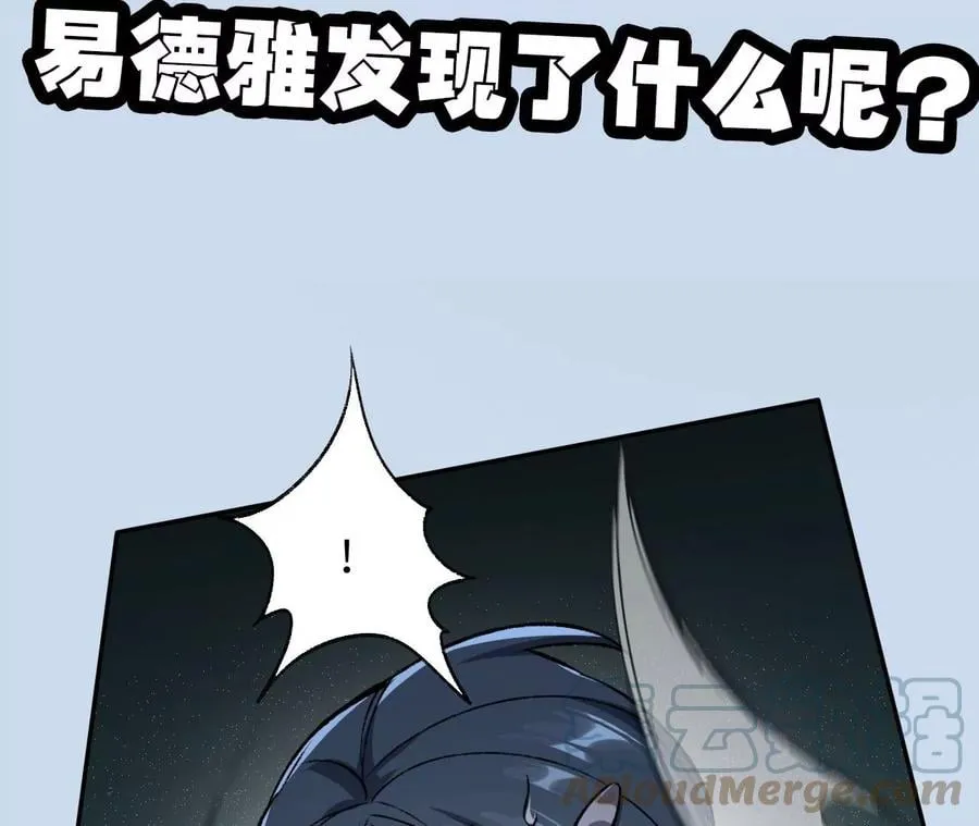 第六十三话：黑暗之潮 第141页