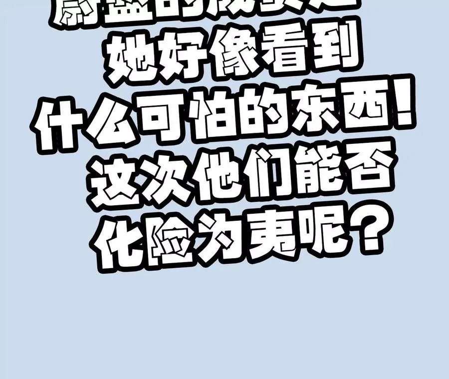 第六十三话：黑暗之潮 第147页