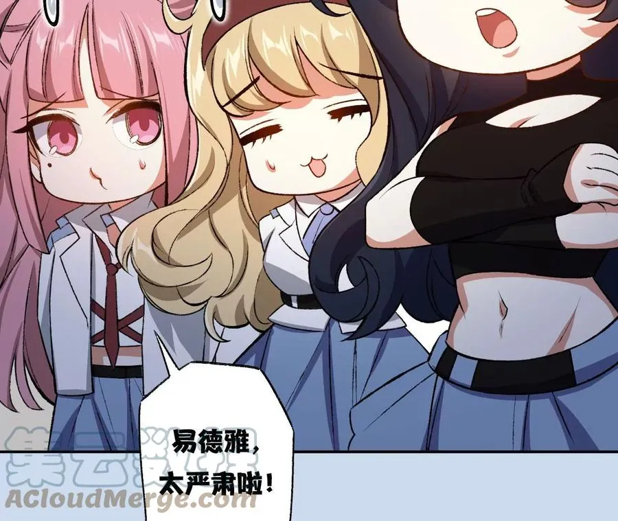 第六十三话：黑暗之潮 第149页