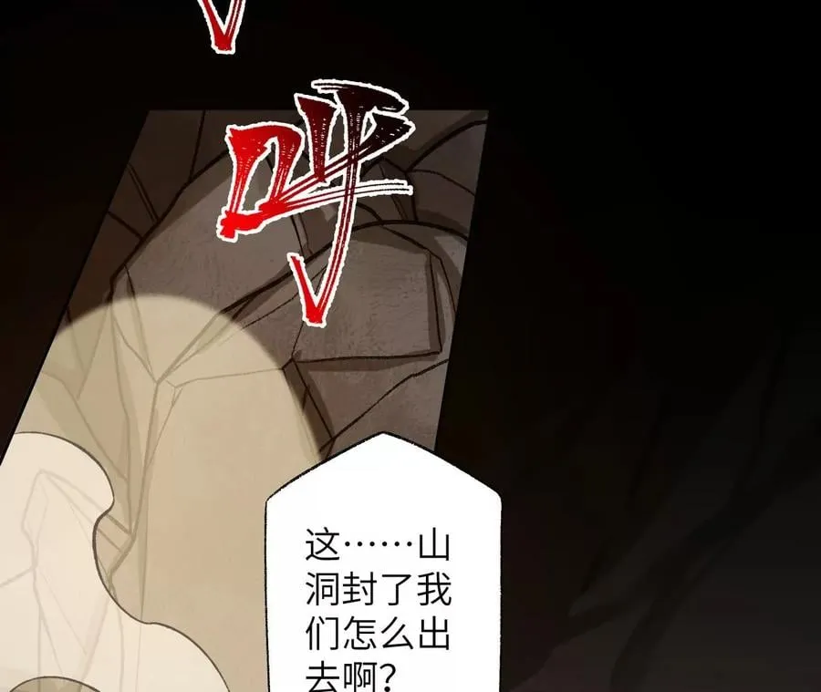 第六十四话：战锤 第16页