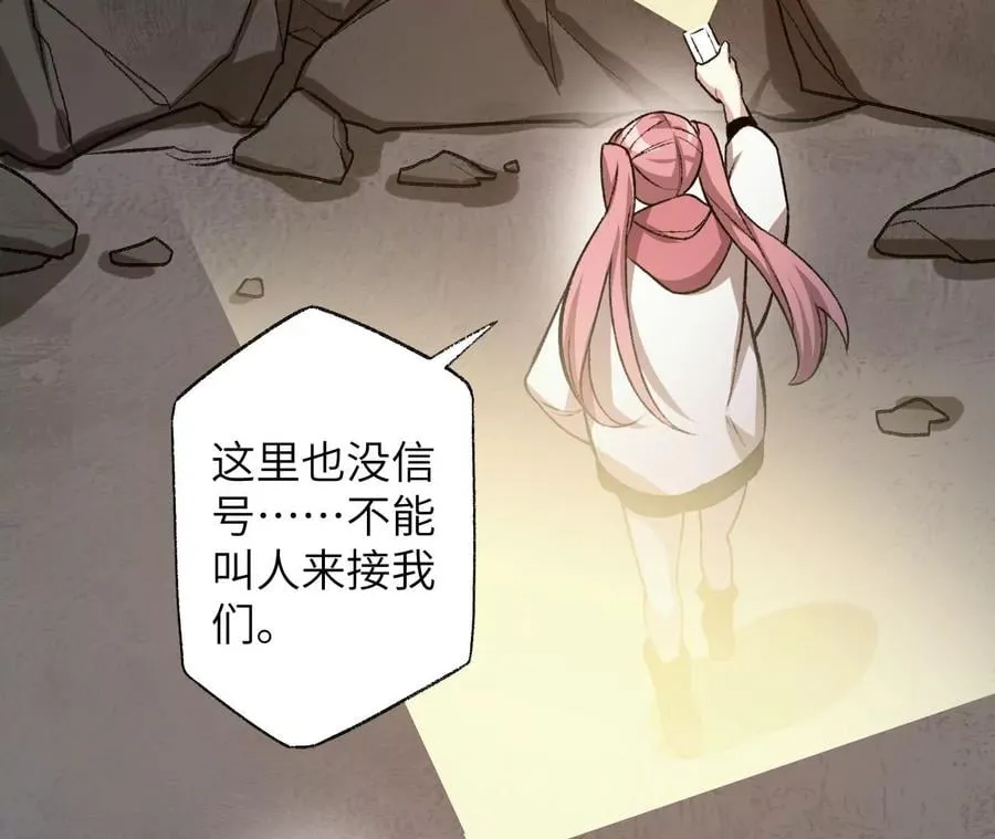 第六十四话：战锤 第18页