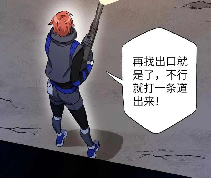 第六十四话：战锤 第19页