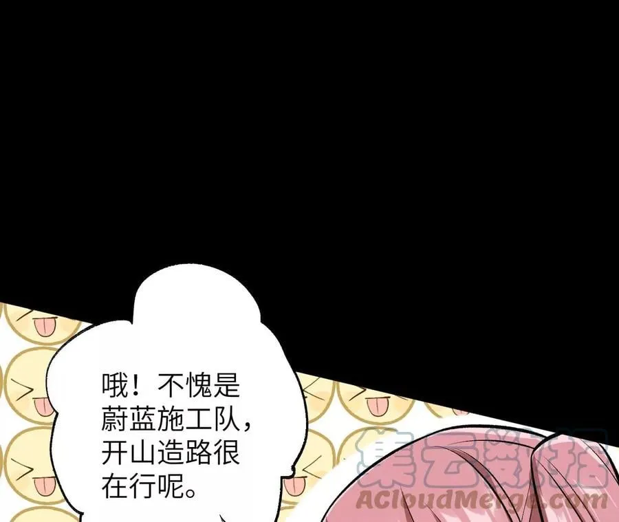 第六十四话：战锤 第21页
