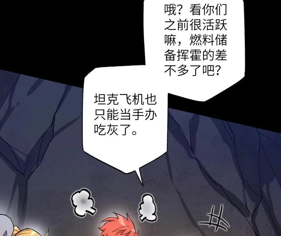 第六十四话：战锤 第26页