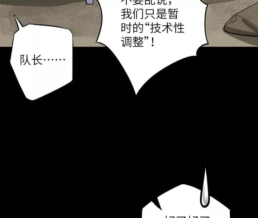 第六十四话：战锤 第28页