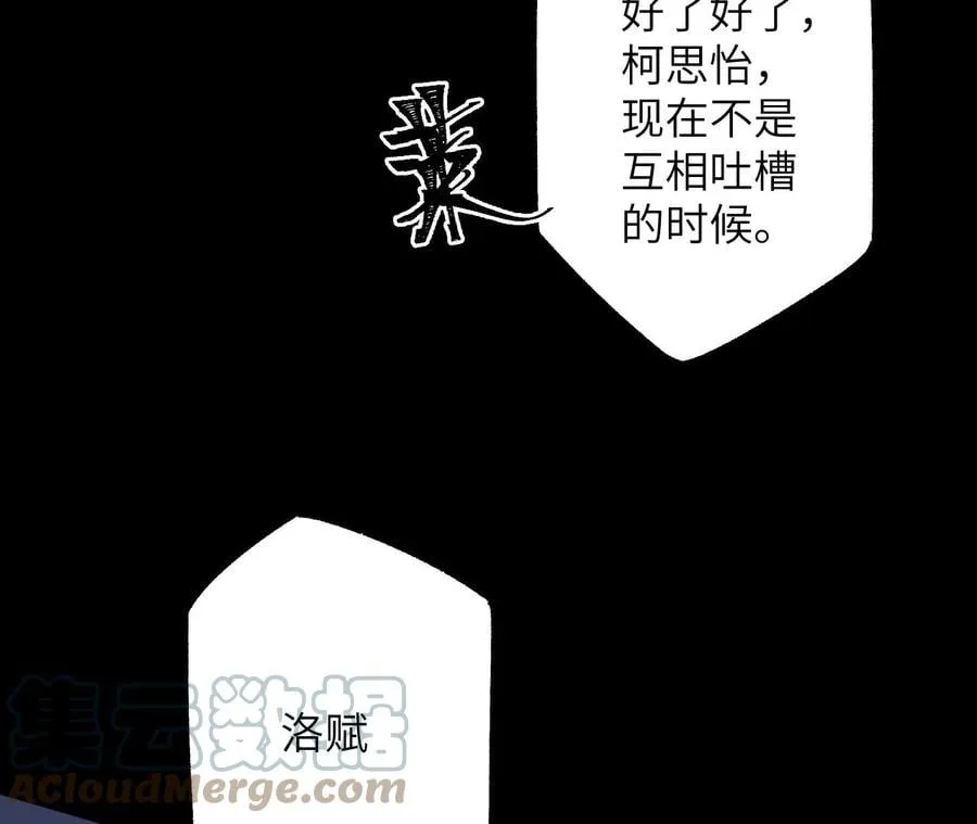 第六十四话：战锤 第29页