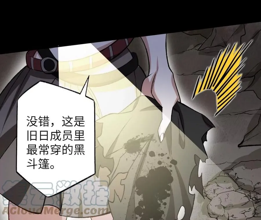 第六十四话：战锤 第33页