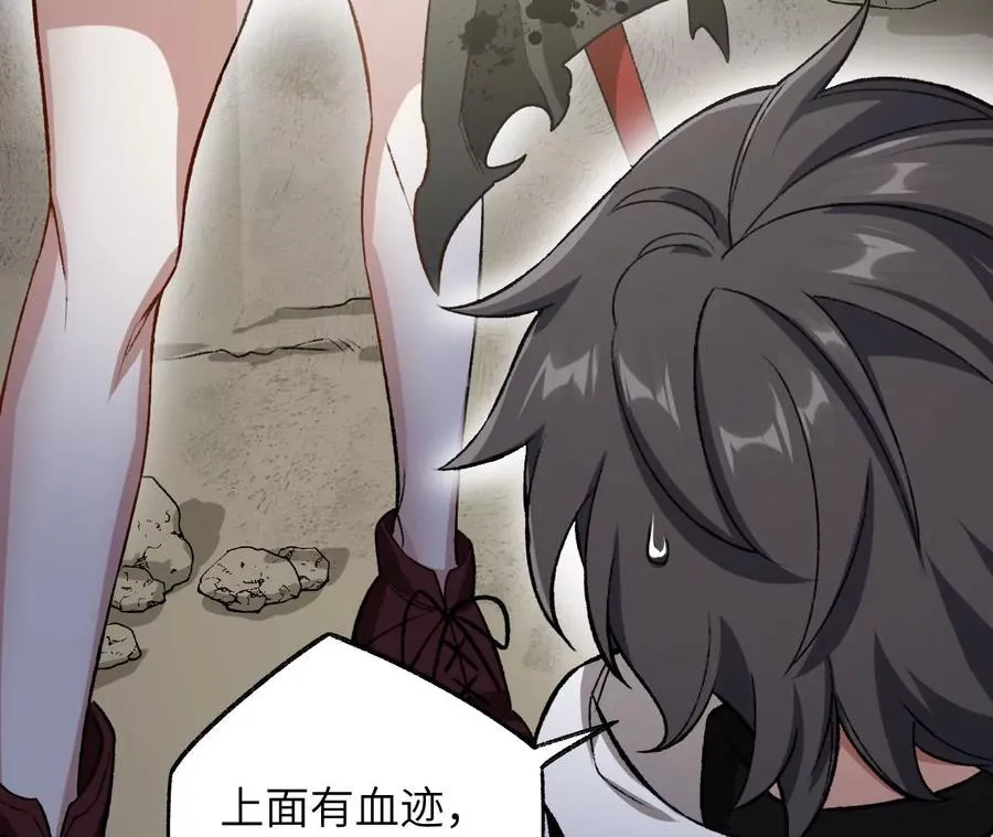 第六十四话：战锤 第34页