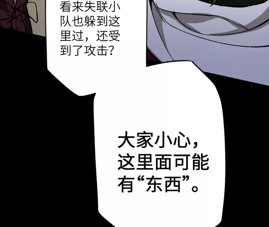 第六十四话：战锤 第35页