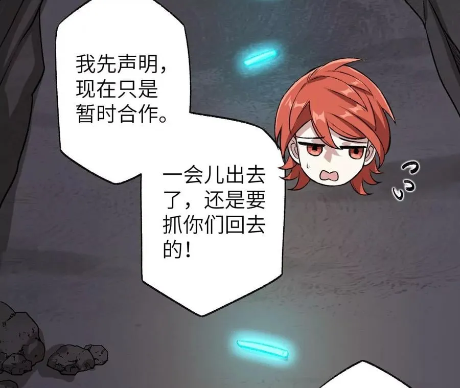 第六十四话：战锤 第42页