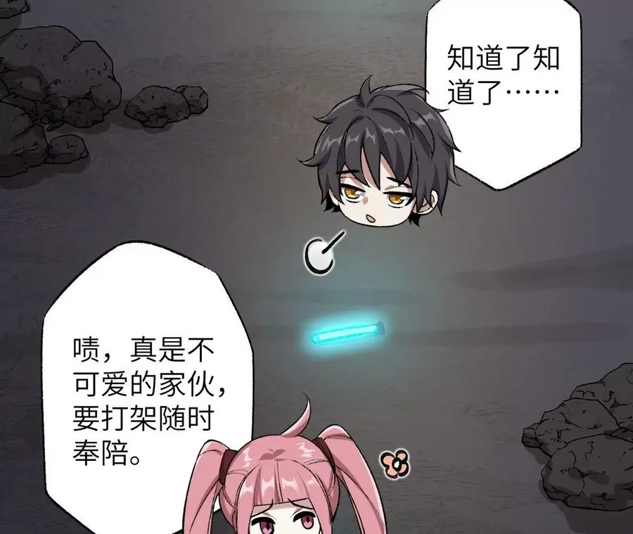第六十四话：战锤 第43页