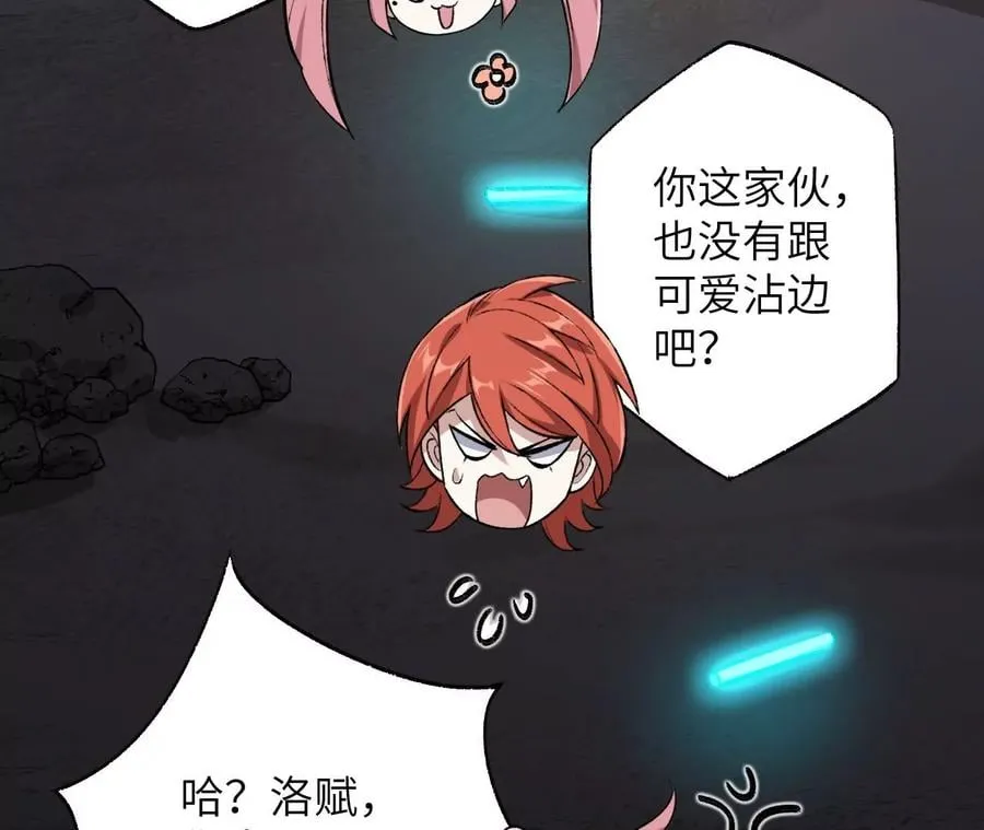第六十四话：战锤 第44页
