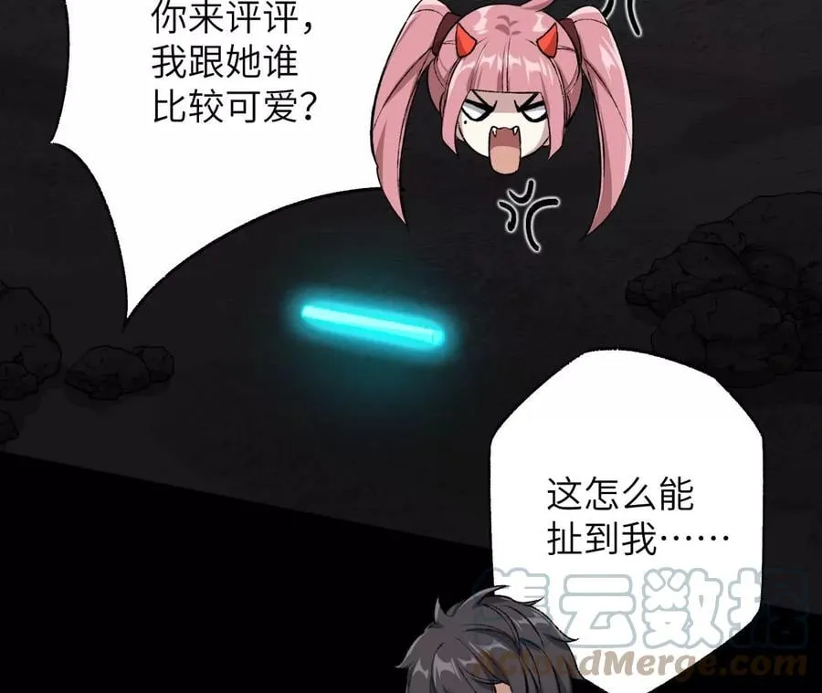 第六十四话：战锤 第45页