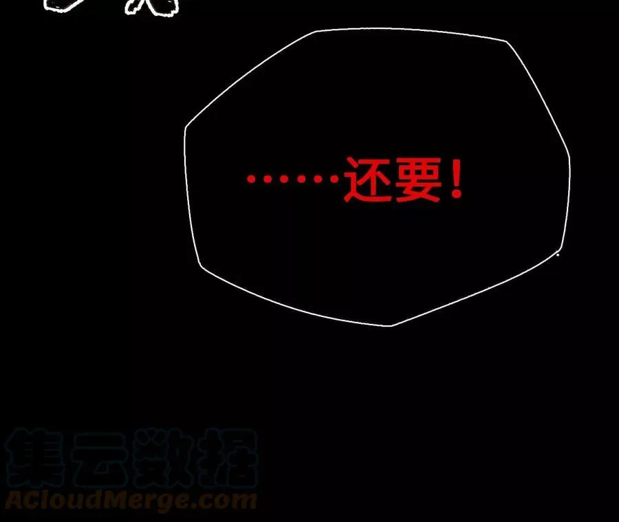 第六十四话：战锤 第77页