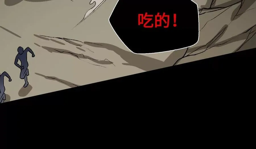 第六十四话：战锤 第84页